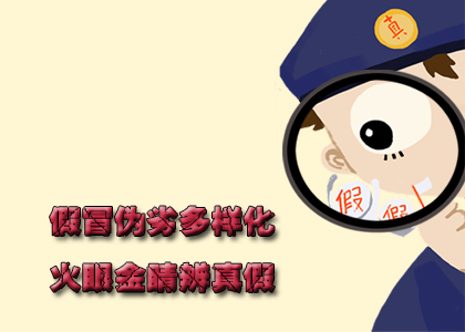 購(gòu)買(mǎi)北京滅火器如何區(qū)分真假？